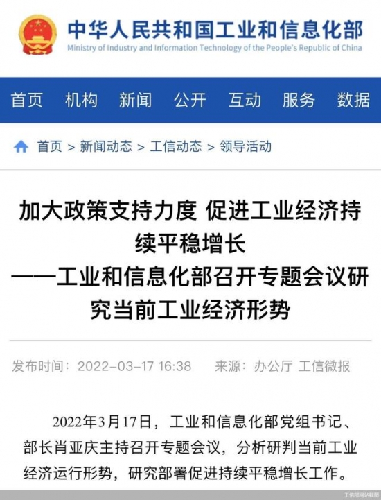工信部发声扩大智能家电等大宗工业品消费 利好家电行业