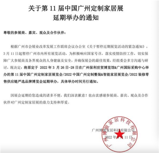 3月家居类展会延期刷屏 家居企业何去何从？