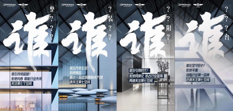 欧派进军整装阳台 精于一站式场景解决方案