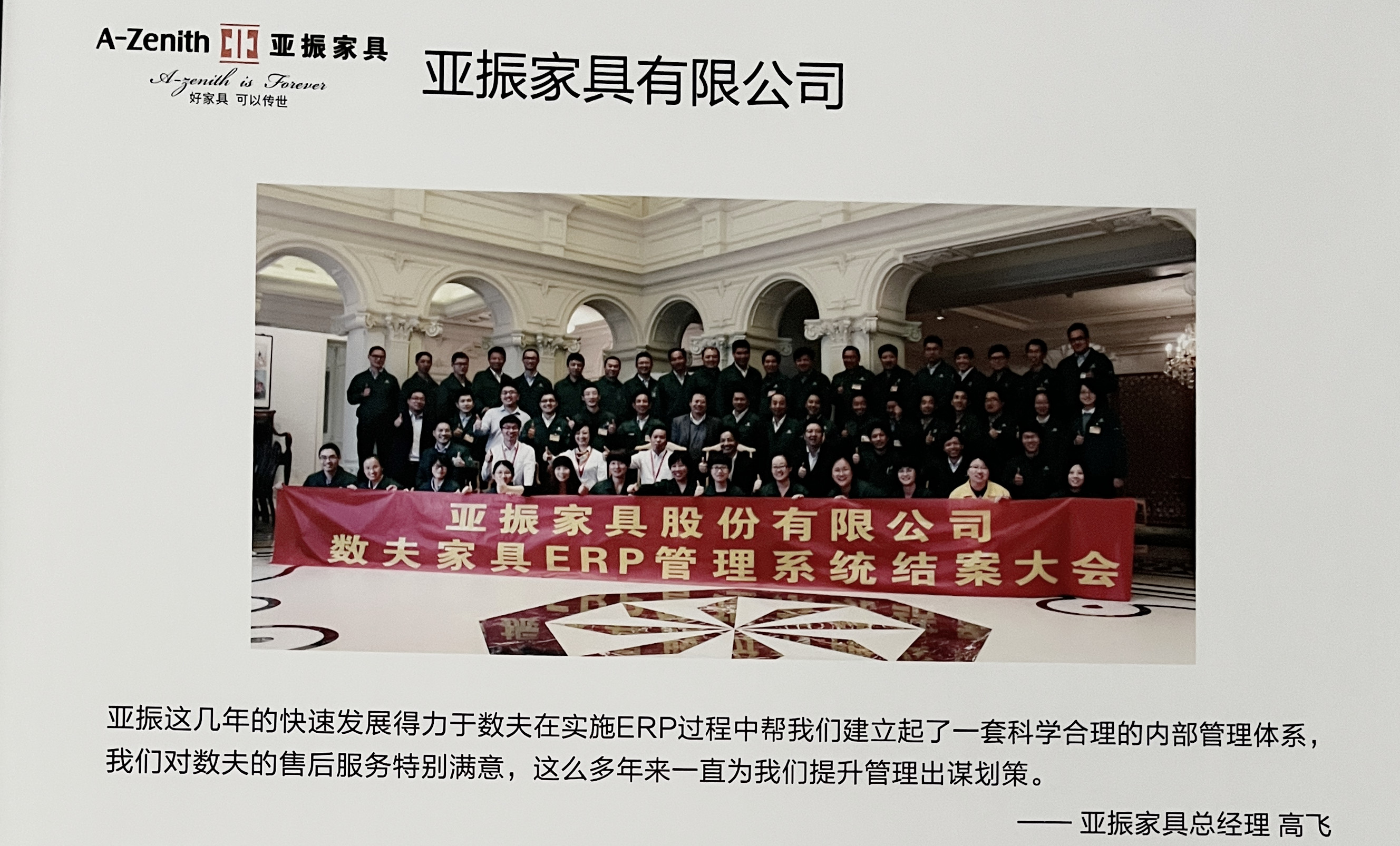 亚振家居评价数夫服务