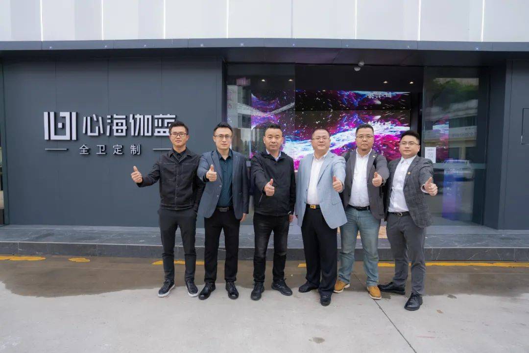 【数夫客户】心海伽蓝与月星家居集团战略合作再升级！