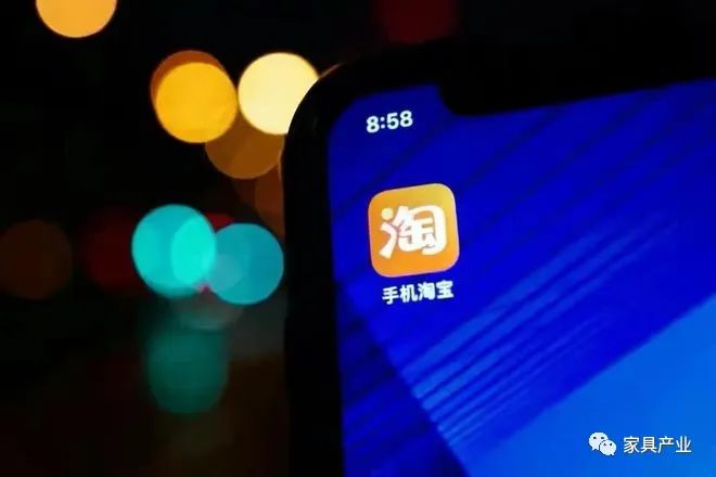 淘宝入局本地家具选购服务 上线屋颜APP