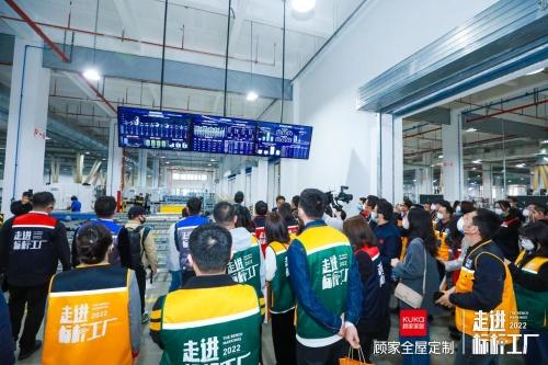 顾家全屋定制4.0智造基地首次对外公开 家居业智造升级