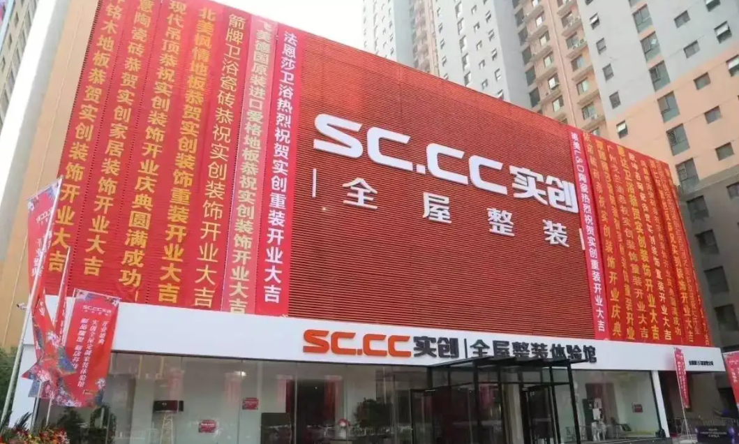 十大整装公司竞相提升套餐价 最高涨幅达227%