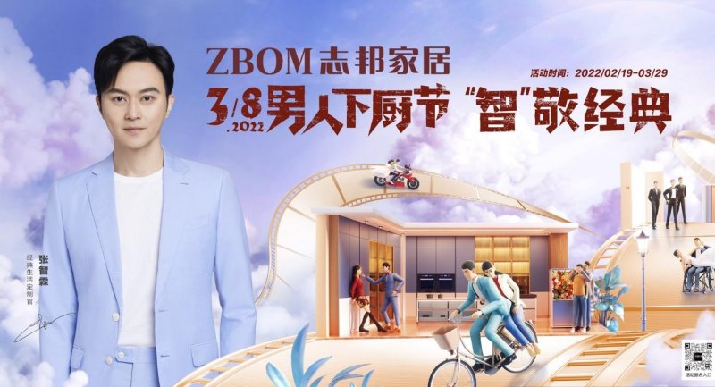 后疫情时代 志邦家居如何“赢”领整家模式创新发展？