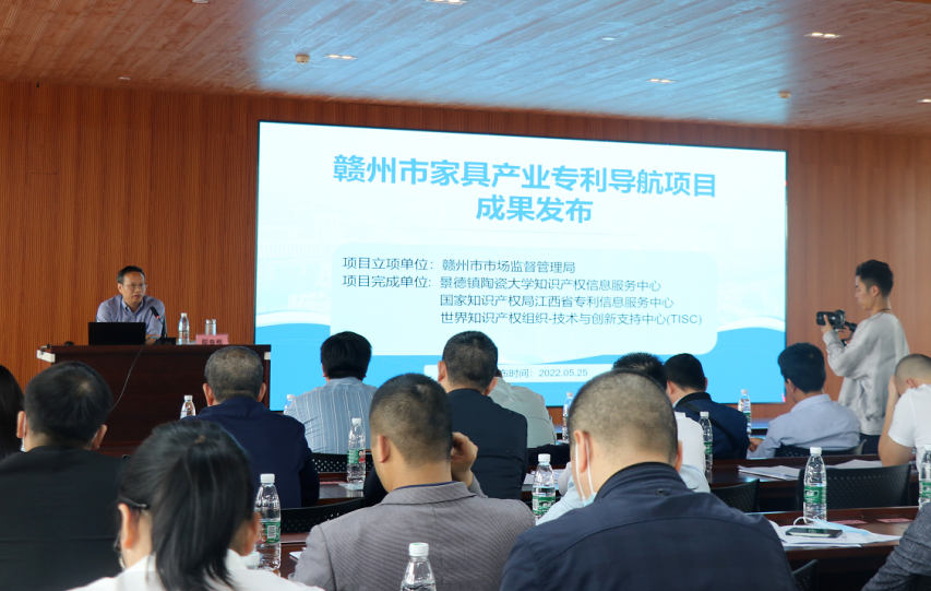 江西赣州家具产业专利导航成果发布会举行 助力产业高质量发展