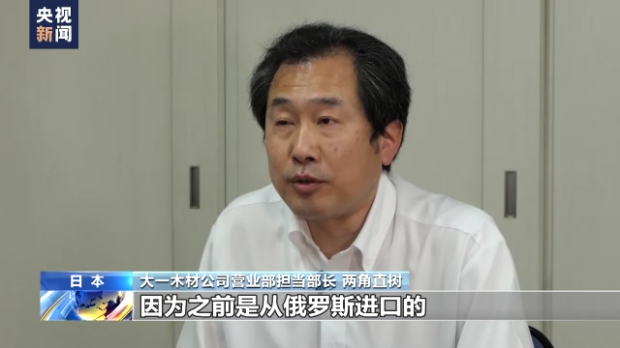 受俄乌冲突影响 日本建筑木材供应难