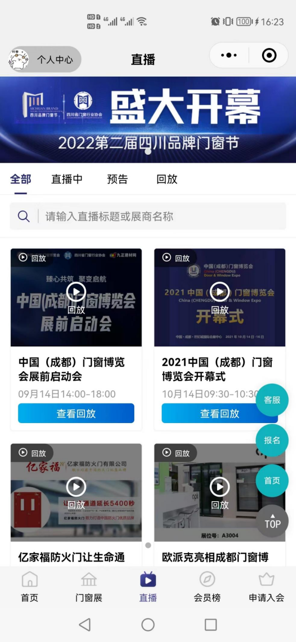直播间