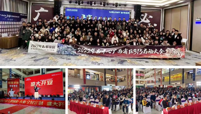 志邦家居深耕渠道服务 以实际行动与加盟商并肩作战