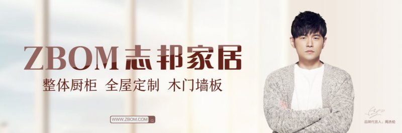 志邦家居深耕渠道服务 以实际行动与加盟商并肩作战
