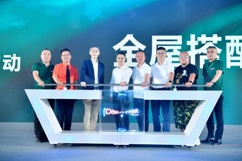 【数夫客户】帝标家居发布全屋新战略助力终端销量倍增