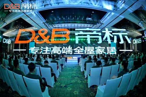 【数夫客户】帝标家居发布全屋新战略助力终端销量倍增
