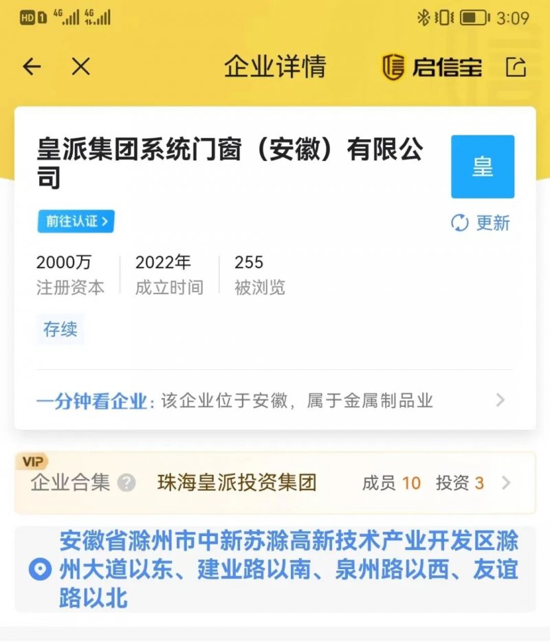 皇派定制家居华东生产基地落户安徽滁州！