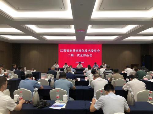 江西省家具标准化技术委员会二届一次会议在南康召开
