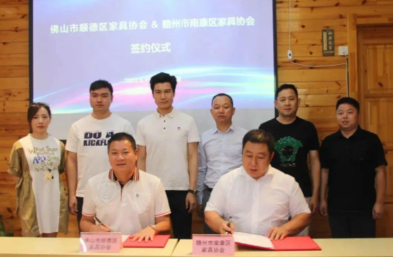 签约仪式