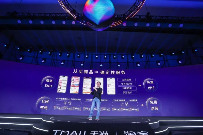 淘宝天猫家居家装行业发布三大战略！