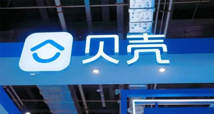 贝壳2022二季度交易额下降47.6% 持续专注产品及服务