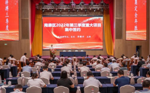 江西南康：签约家具等18个项目投资102亿