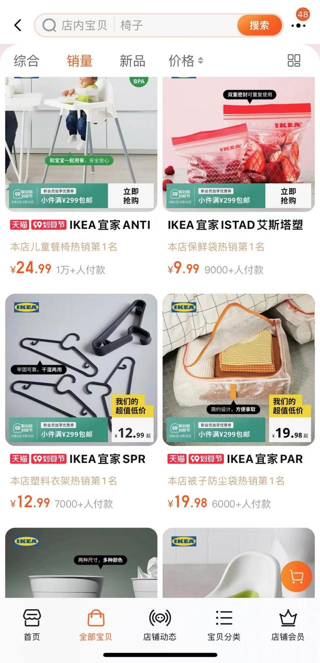 存量时代 线上家居企业百花齐放