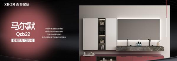 志邦家居实力佳作 助您打造轻奢小家