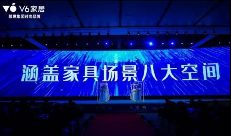 慕思、华帝、芝华仕跨界重点发力定制 胜算几何？