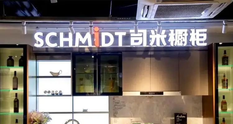 索菲亚收购司米厨柜全部股权 持续推进大家居战略布局！