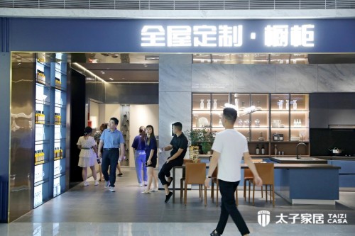 太子家居最新消息：橱柜定制放“价”迎国庆！