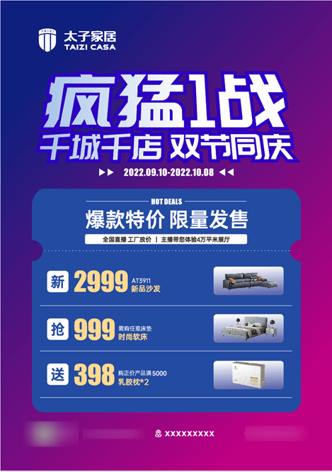太子家居最新消息：橱柜定制放“价”迎国庆！