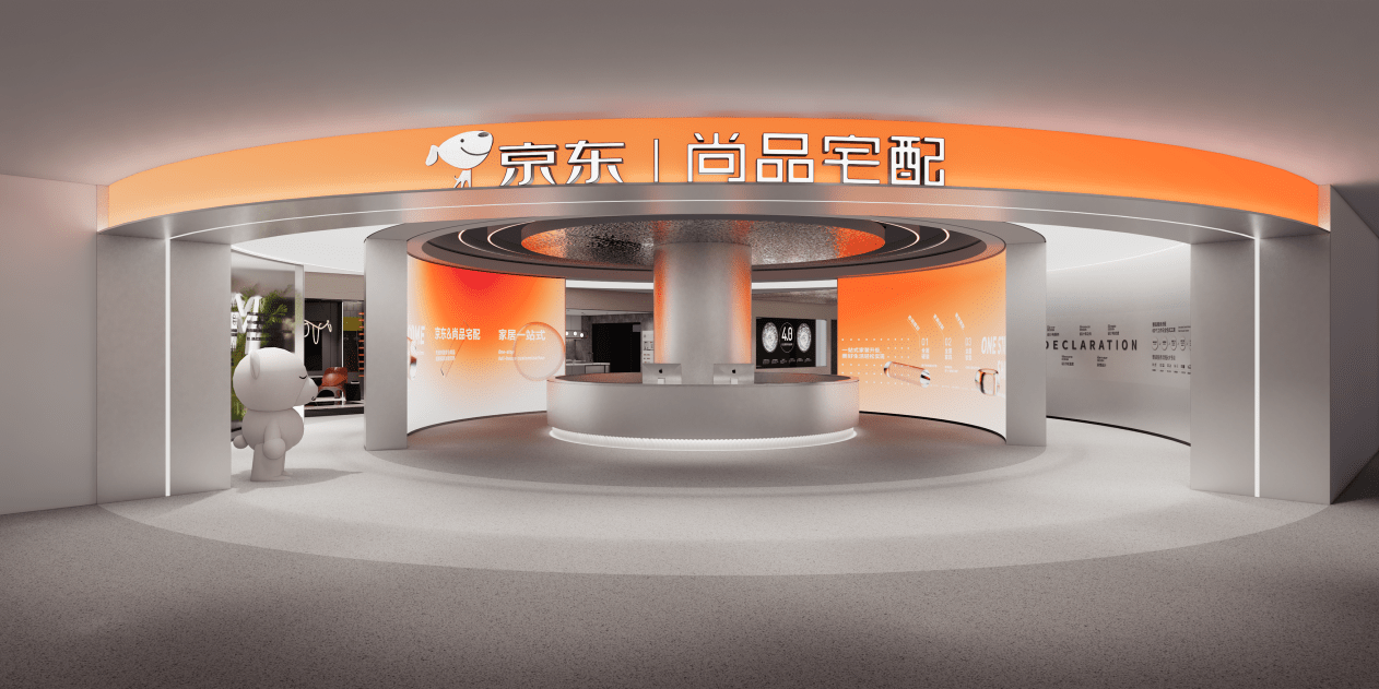 京东X尚品宅配新奥超集家居体验馆