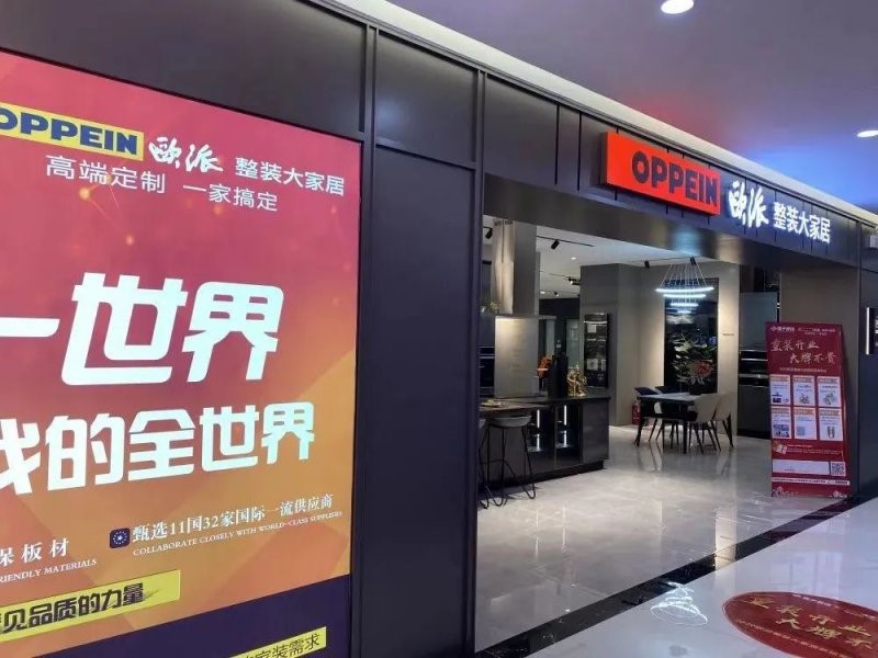 3年营收突破20亿！欧派整装大家居是如何炼成的？