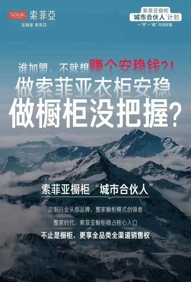 索菲亚又有大动作！橱柜行业各家实力硬碰硬