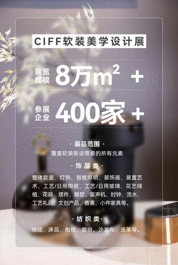 2023年3月18至21日！第51届中国家博会（广州）民用家具展焕新上线