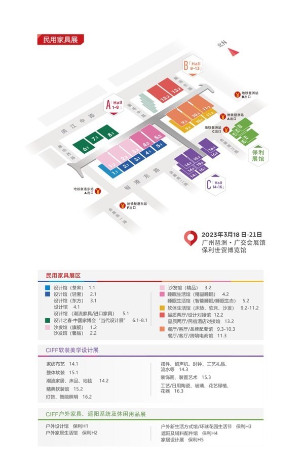 2023年3月18至21日！第51届中国家博会（广州）民用家具展焕新上线