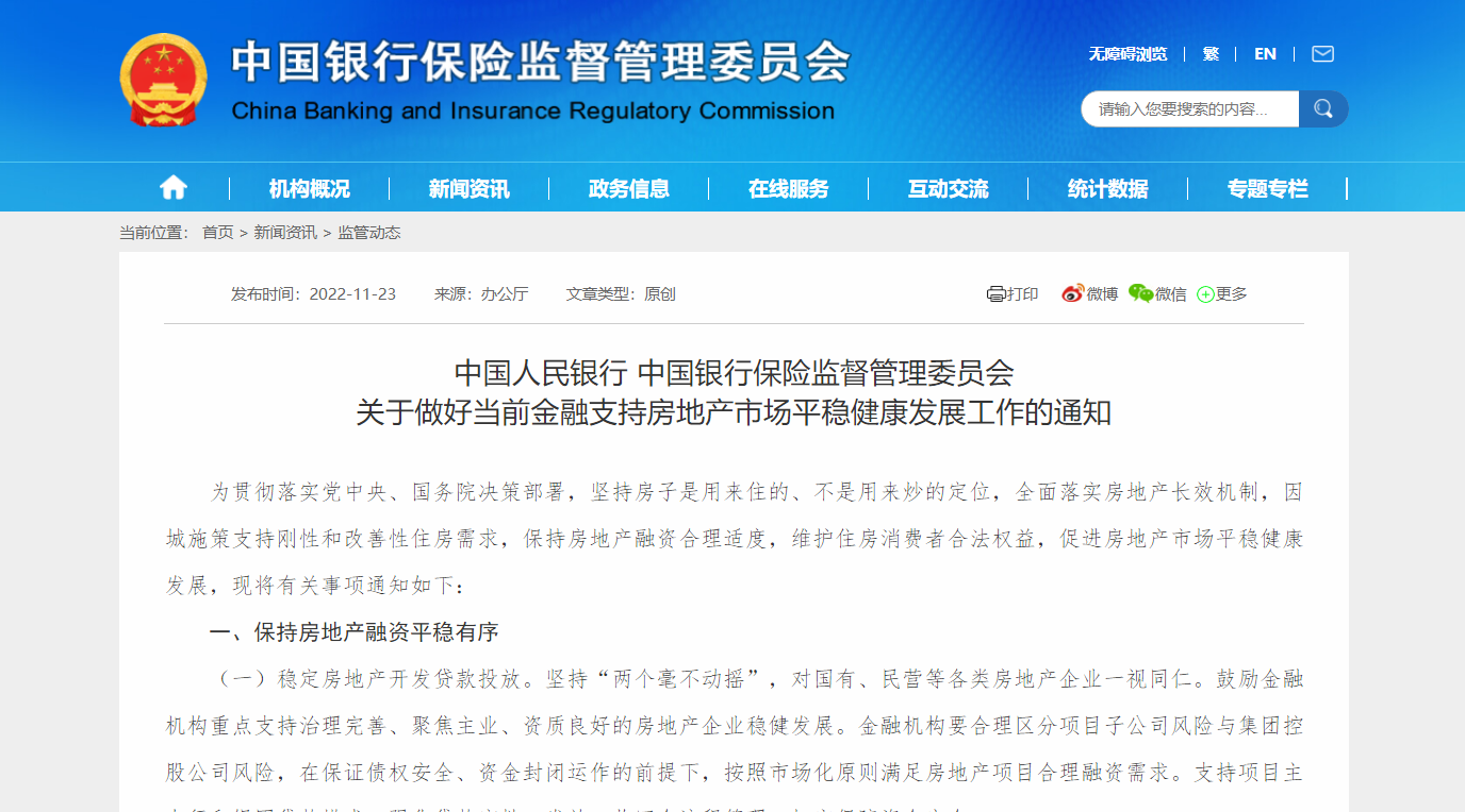 2022年房产救市政策频出 家装建材行业需求有望复苏！