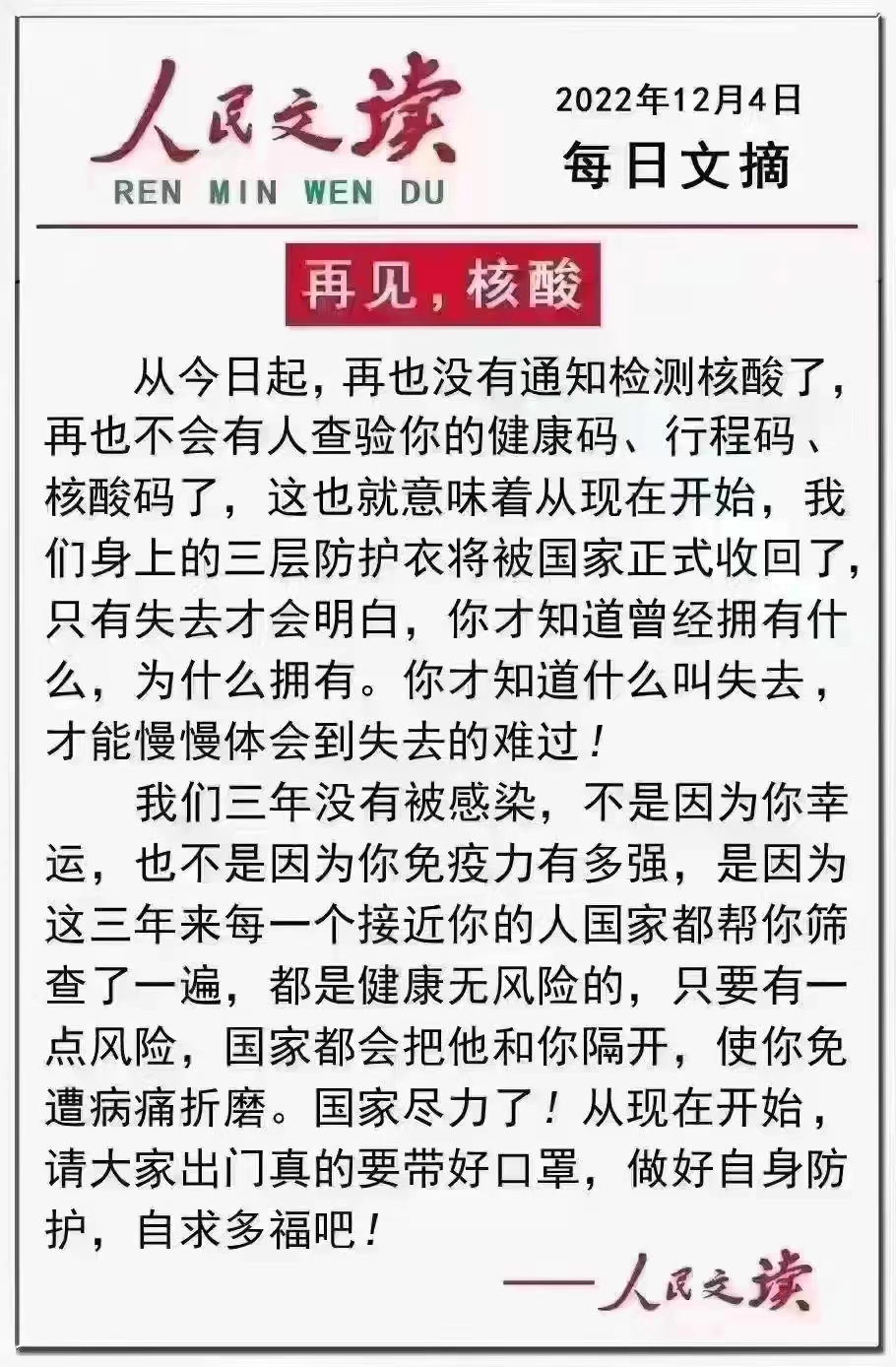 疫情防控全面放开 家具企业数字化你上车了吗？