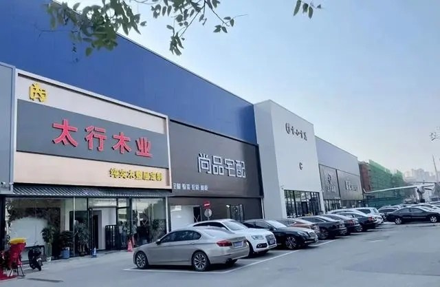 传统家居卖场转变经营理念升级换新 紧跟时代谋发展