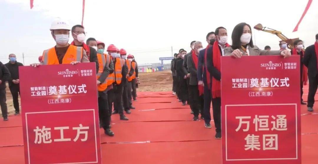圣蒂斯堡家具产业园项目在南康开工奠基 总投资15.5亿！