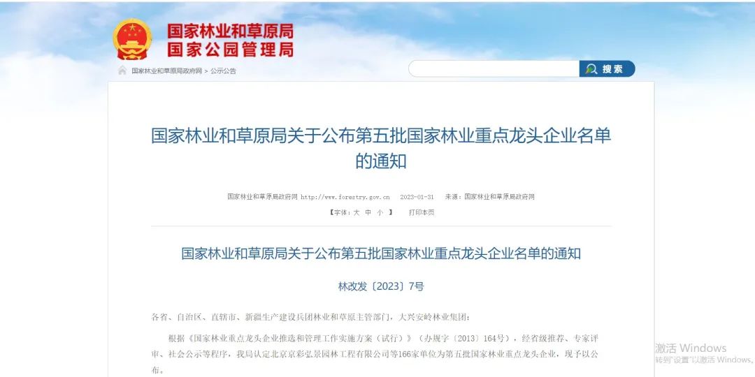 江西14家企业被评为国家林业重点龙头企业 在全国数量位列第一