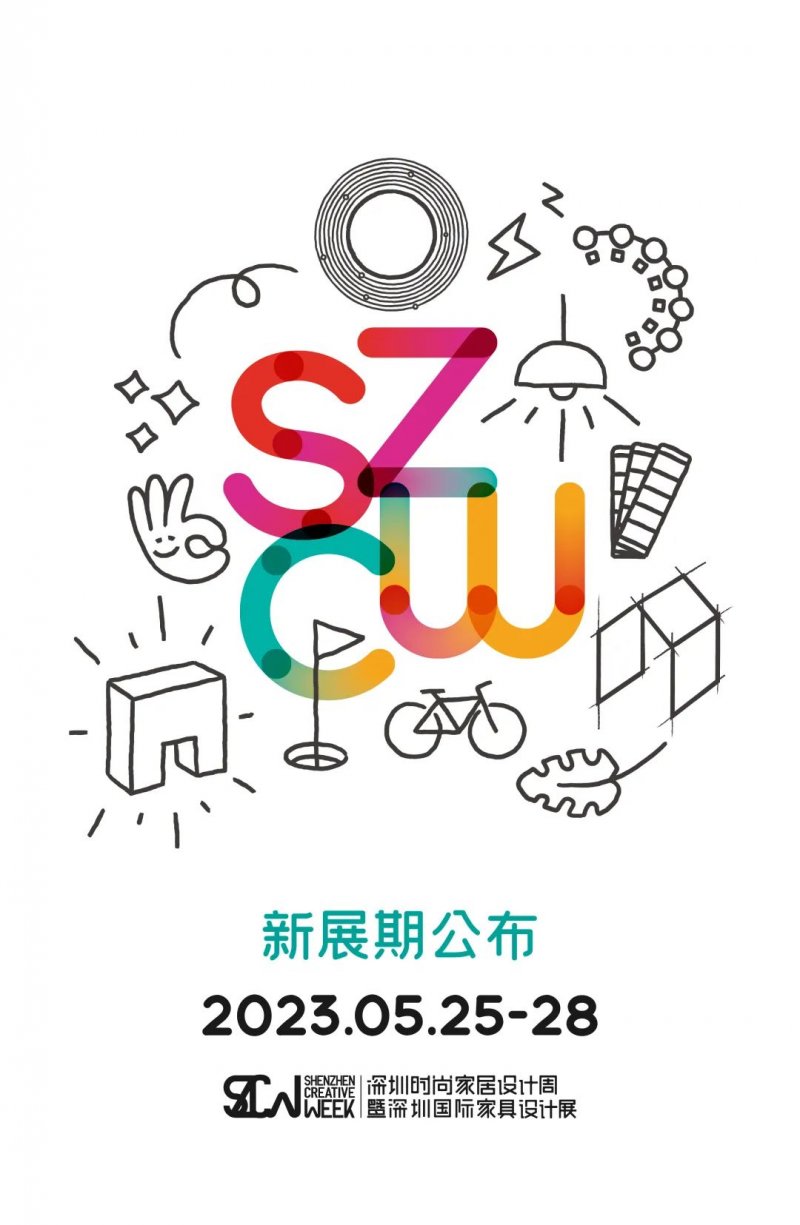 2023深圳家居展新展期将于5月25-28日举办！