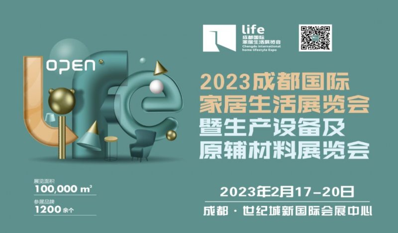 3月十大家居展会吹响2023冲锋号 共推家居行业蓬勃发展