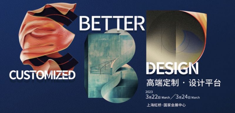 3月十大家居展会吹响2023冲锋号 共推家居行业蓬勃发展