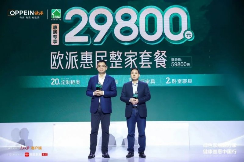 2023年全屋定制企业上演“春耕”大战 抢夺行业市场！