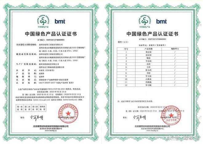 客户案例：松堡王国儿童家具荣获“中国绿色产品”认证