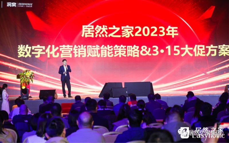 居然之家放出亿元消费券 抢占“3·15”先机