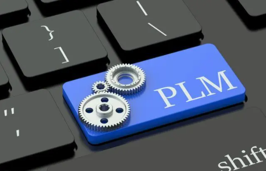 PLM系统