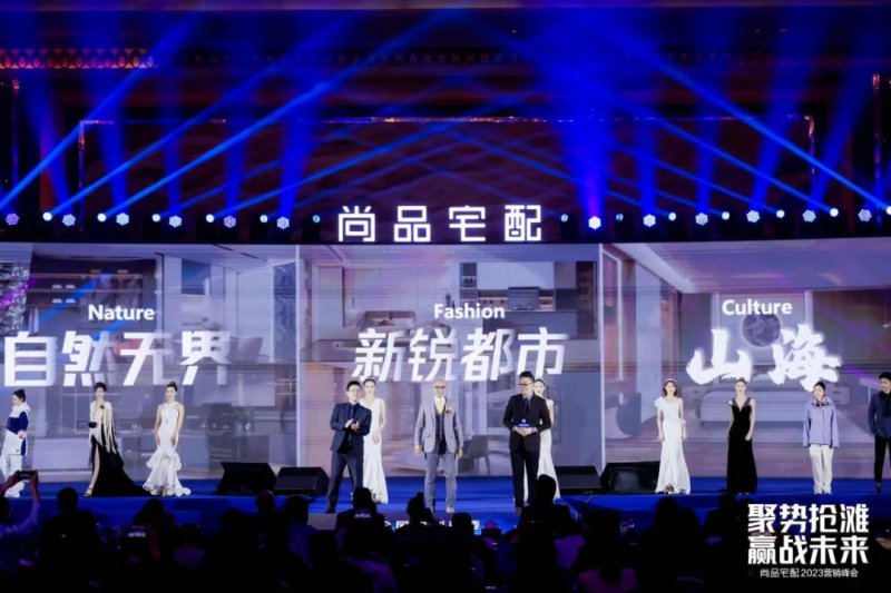 尚品宅配随心选 将全屋定制推进到5.0时代