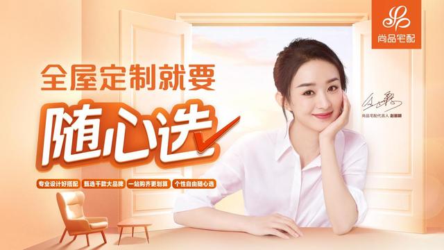 尚品宅配与特斯拉梦幻联动 营销新玩法破圈吸粉