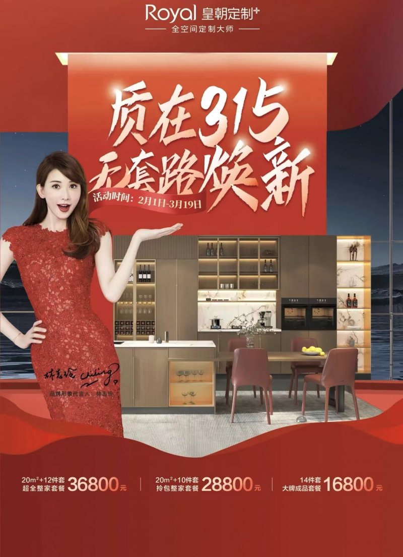39800成整家定制的“标准套餐价”背后商业逻辑是什么？