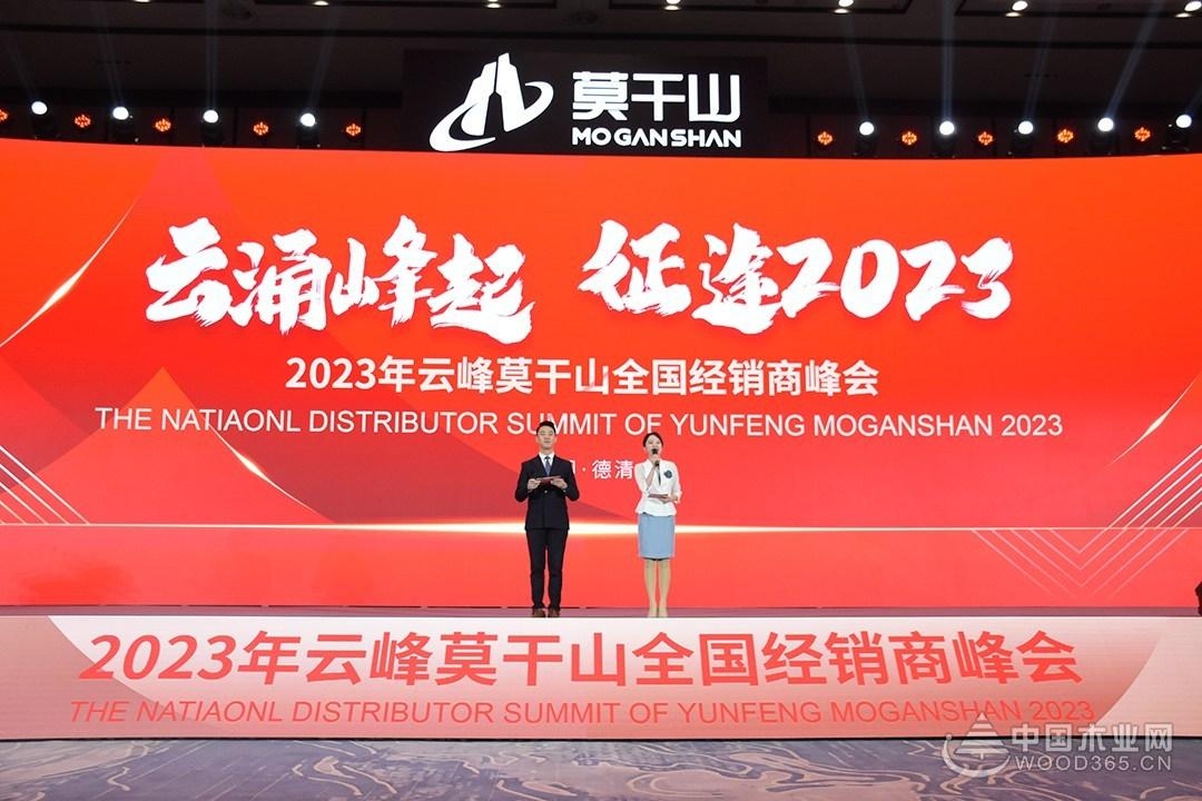 板材行业经销商大会扎堆 “数字+智能”势在必行