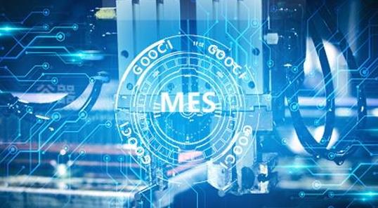 MES系统